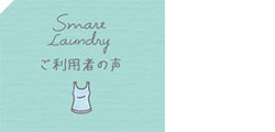 ドアロック機能に感動！安心してお洗濯ができました！